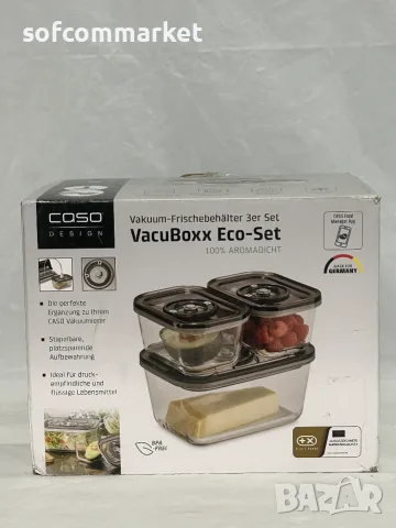 Комплект съдове за вакуумиране CASO VacuBoxx Eco-Set (3 бр.) 