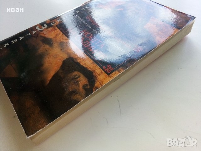 Нощта на съдиите - Фредерик Льонорман - 2005г., снимка 6 - Художествена литература - 41784225