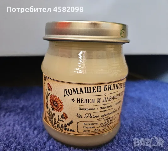 Домашен крем с невен и билки, снимка 2 - Козметика за тяло - 56168930