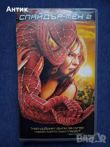 Видеокасети VHS Спайдърмен 1 - 2 Част, снимка 5 - Други жанрове - 53095887