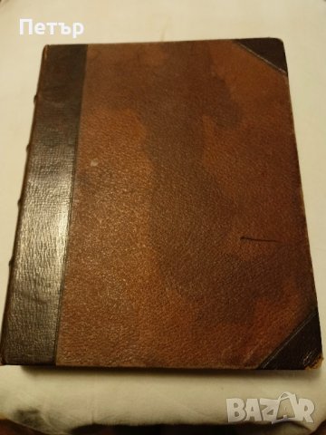 Списание Хиперион кн.1-10 1926 г., снимка 3 - Антикварни и старинни предмети - 42390486