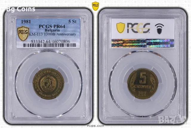 Сет 1981 Мат гланц PCGS , снимка 5 - Нумизматика и бонистика - 47243908