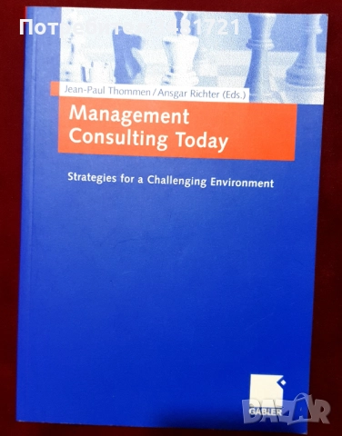 Маркетинг, ценообразуване, тенденции, перспективи [7 книги], снимка 8 - Специализирана литература - 52594062
