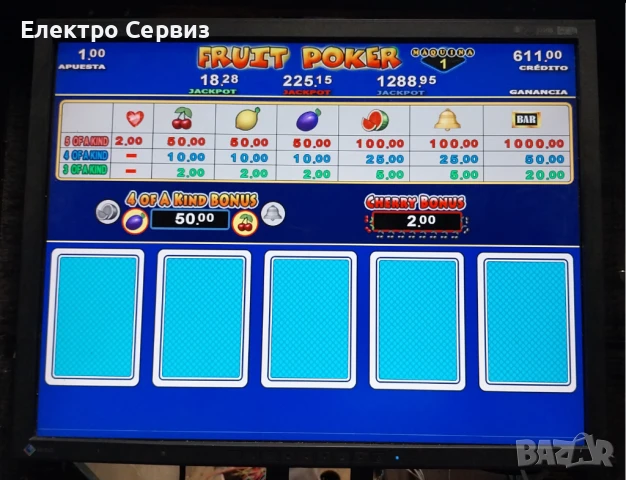 Машина ХАЗАРТНА с 50игри и ДЕТСКА , 2 в 1., снимка 14 - Друга електроника - 50543925