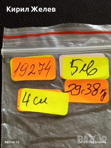 Спортен медал ВТОРО МЯСТО ЦС на БСФС за КОЛЕКЦИЯ ДЕКОРАЦИЯ 19274, снимка 6 - Антикварни и старинни предмети - 51329922