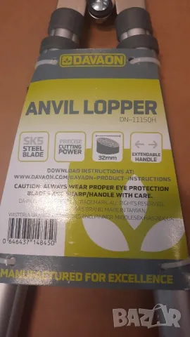 DAVAON Anvil,Lopper Telescopic професионални  ножица за клони, снимка 2 - Градинска техника - 48634158