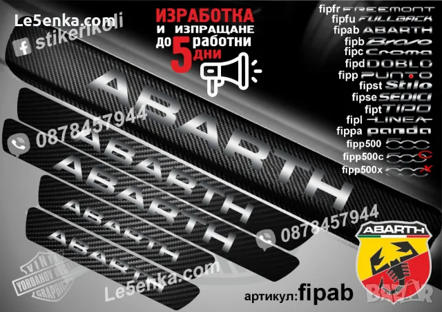 ПРАГОВЕ карбон FIAT CROMA фолио стикери fipc, снимка 13 - Аксесоари и консумативи - 39108377