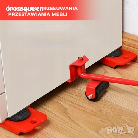 Комплект за лесно местене на мебели: Повдигач и 4 въртящи се подложки (до 150 кг)