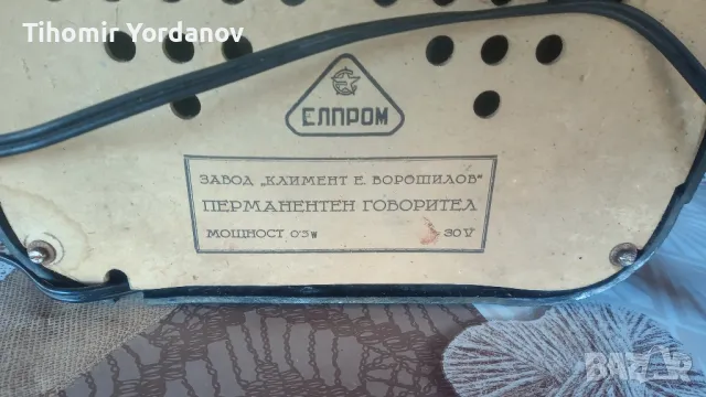 Бакелитова Радиоточка- (Работи)., снимка 10 - Антикварни и старинни предмети - 48337379