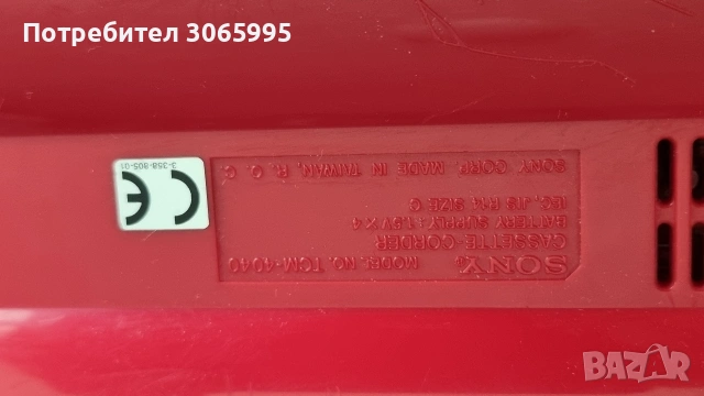 моят първи касетофон, снимка 5 - Радиокасетофони, транзистори - 53669488