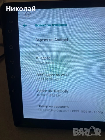 Андроид мултимедия 9 инча, снимка 8 - Аксесоари и консумативи - 53130873