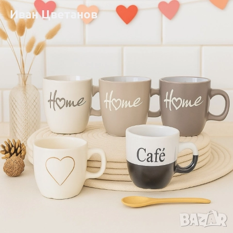 Стилна керамична чаша 150 мл – комфорт у дома и в офиса