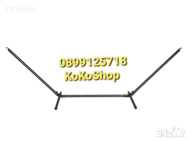 Стойка за хамак-300х105х96 см./метална стойка за хамак, снимка 2 - Градински мебели, декорация  - 44586745