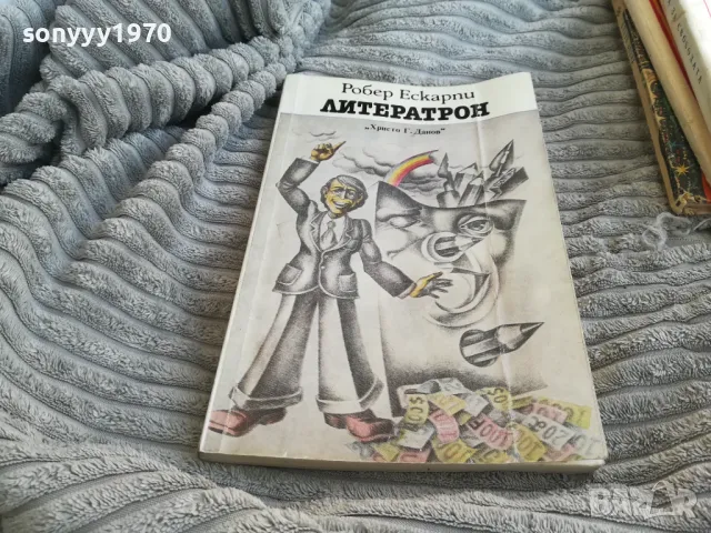 ЛИТЕРАТРОН 0701251841