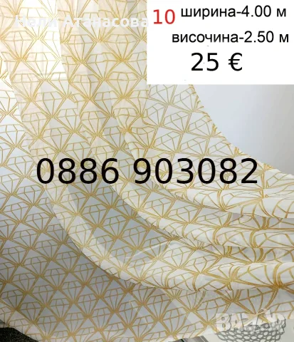 Бели дълги пердета-2 броя, снимка 7 - Пердета и завеси - 51366999