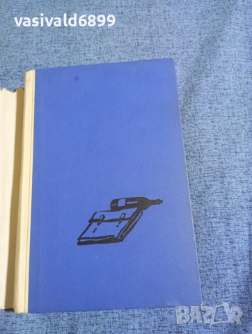 Григорий Медински - Чест , снимка 4 - Художествена литература - 53512370