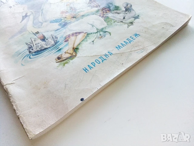Дивите лебеди и други приказки - . Андерсен - 1975г., снимка 10 - Детски книжки - 50839916