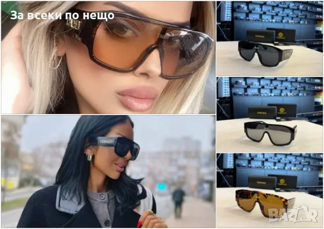 Versace Слънчеви Очила С UV400 Защита С ПОДАРЪК🎁Калъф Версаче - Налични Различни Цветове Код D2138
