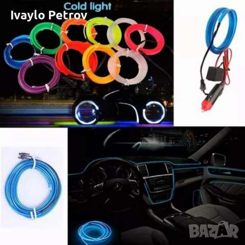 5 Метра. Амбиентно интериорно LED осветление за автомобил, снимка 15 - Аксесоари и консумативи - 32386351