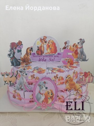 Картонена торта Лейди и скитника