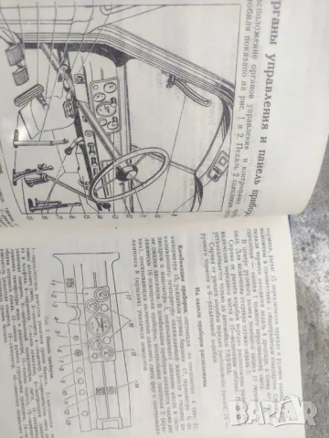 Книга инструкция автомобили ГАЗ 63 и ГАЗ 63 Л, снимка 3 - Специализирана литература - 49595571