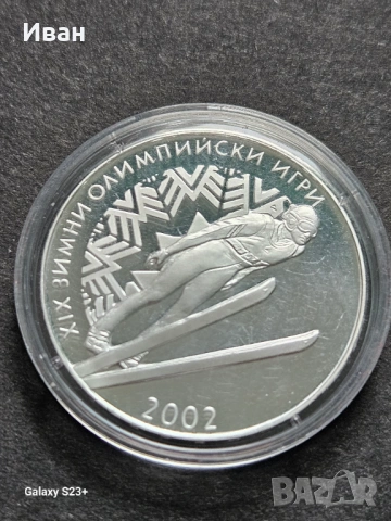 Продавам сребърна монета 10 лева от 2001 година,19 Зимни олимпийски игри