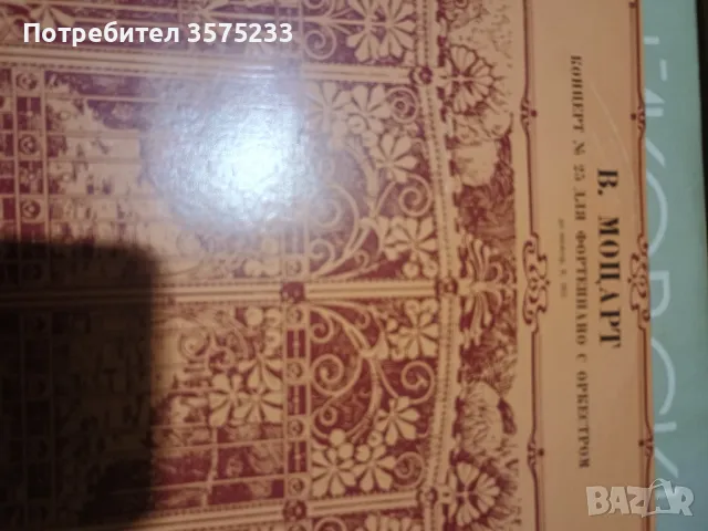 Продавам грамофонни плочи, снимка 10 - Грамофонни плочи - 48707275