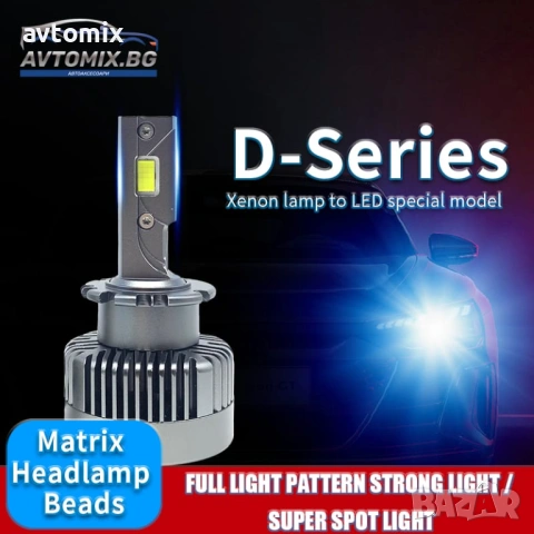 LED kрушки D2S 130W Canbus, снимка 3 - Аксесоари и консумативи - 53412899