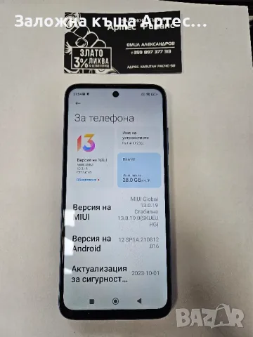 Redmi 10 2022 64gb , снимка 4 - Xiaomi - 47296685