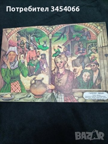 Лот от стари детски плакати-списание Миша. , снимка 7 - Детски книжки - 49591653