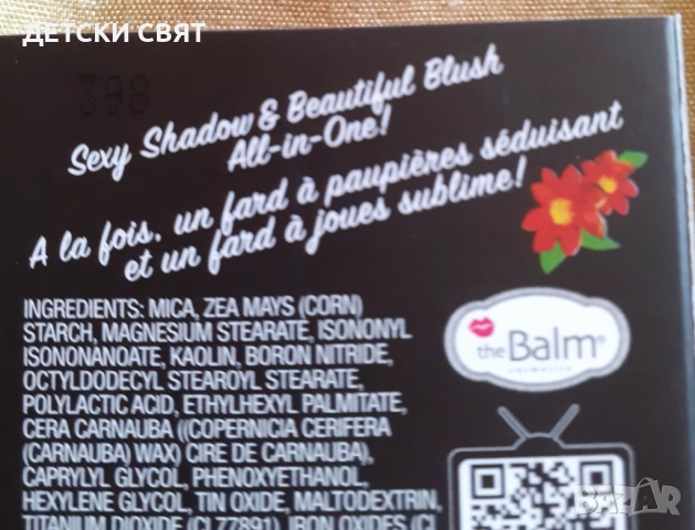 Тhe Balm Cosmetics Hot Mama -  Сенки/Руж 2 в 1, снимка 2 - Декоративна козметика - 52425182
