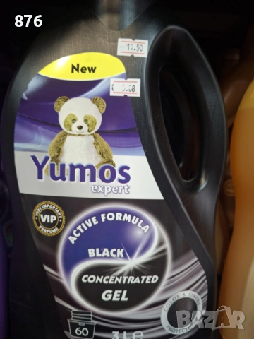 Турски прах yumos, различни видове, снимка 4 - Други стоки за дома - 53188067