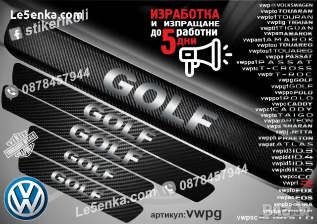 ПРАГОВЕ карбон VOLKSWAGEN ARTEON фолио стикери vwpar, снимка 10 - Аксесоари и консумативи - 43991591