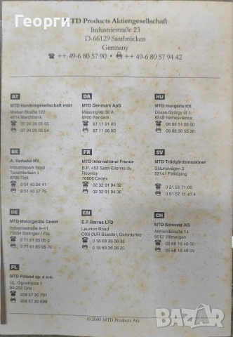 Електрическа косачка MTD произведена в Германия., снимка 6 - Градинска техника - 53181246