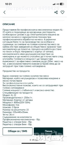 Чисто нова професионална месомелачка , снимка 4 - Обзавеждане на кухня - 51074737