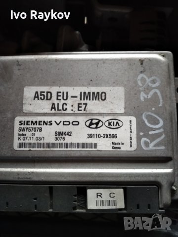 KIA RIO ECU 5WY1308A K33A A5DEUIMM0, снимка 1 - Части - 40035341