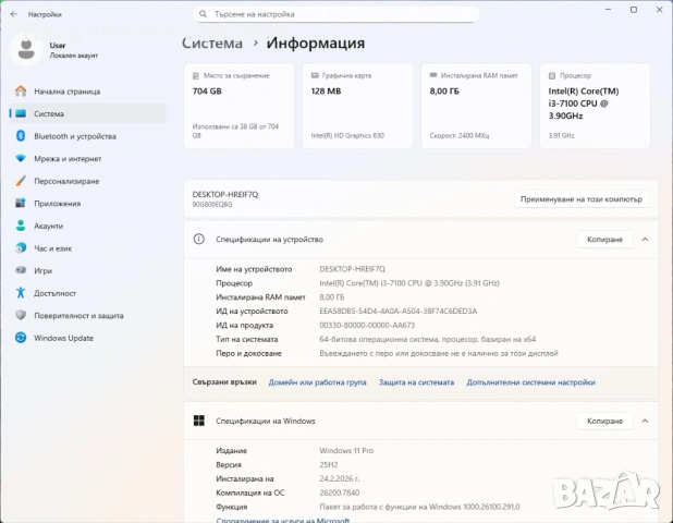 Компютър Lenovo i3-7100/ 8GB RAM/ NVMe + HDD, снимка 3 - Геймърски - 53342478