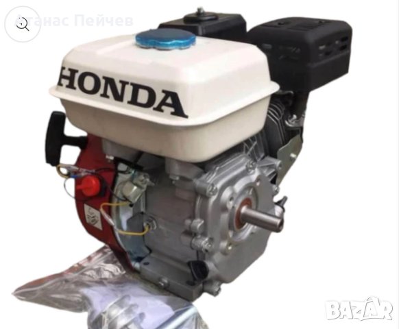 Бензинов двигател за мотофреза Honda 7,5 HP, снимка 1 - Електродвигатели - 42704378