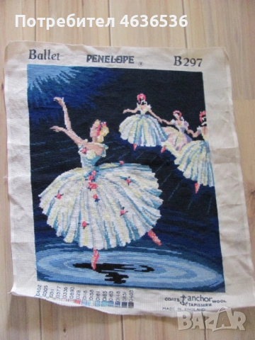 Ръчно шит Гоблен , балет , 53х44см.