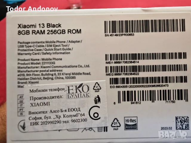 Xiaomi 13 перфектен , снимка 5 - Xiaomi - 48500612