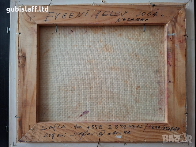 Картина, пейзаж, худ. Евгени Велев, 2004 г., снимка 3 - Картини - 52714372