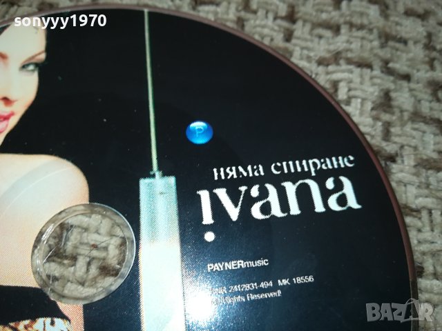 ИВАНА ЦД 1210231518, снимка 3 - CD дискове - 42537757