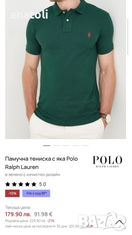 Тениски с яка  Polo Ralph Lauren   и лого 2XL от германия оригинални , снимка 10 - Тениски - 52410315