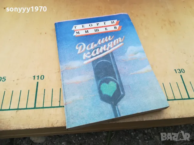 ДАМИ КАНЯТ 1405250853, снимка 3 - Други - 50279875