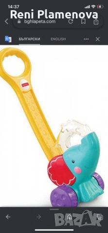 Играчка за бутане FISHER PRICE 