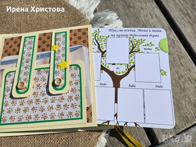 Сафари албумче за бебе, снимка 10 - Рамки за снимки и картини - 56232419