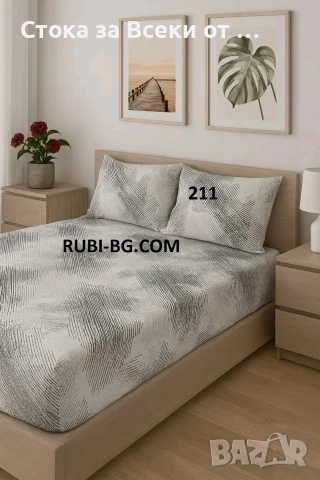 , Чаршаф с ластик и калъфки, снимка 6 - Спално бельо - 52620386