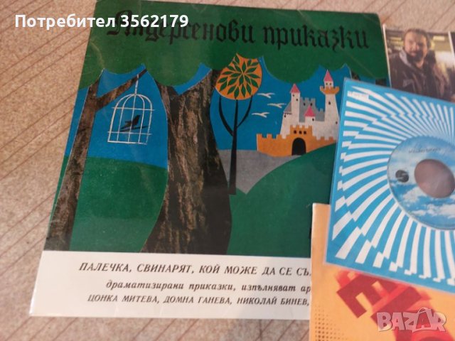 Стари плочи , снимка 8 - Грамофонни плочи - 41228604