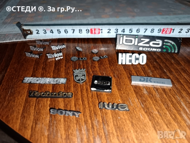 Оригинални емблеми за аудио техника, снимка 3 - Други - 52029696