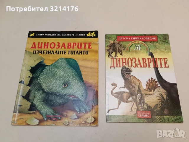 Чудя се защо кенгуруто има торба и други въпроси за малките на животните - Джени Уд, снимка 2 - Детски книжки - 51060930